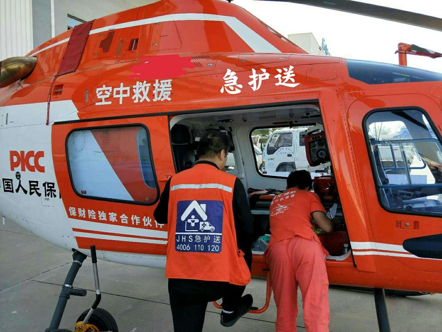 上海急护送空中救援